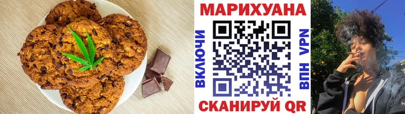 Печенье с ТГК конопля  Углич 