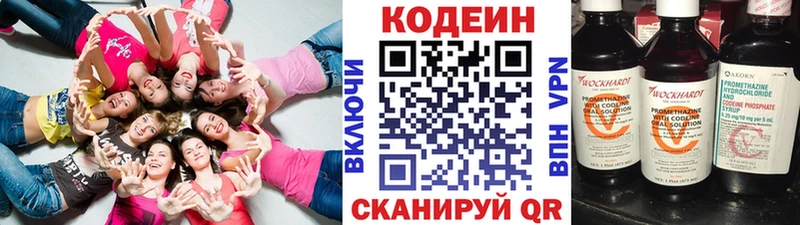 Codein Purple Drank Углич