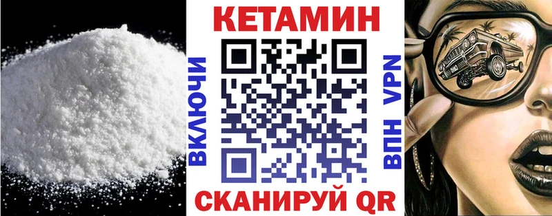 Кетамин ketamine  Углич 