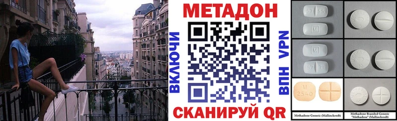 Метадон VHQ  Углич 